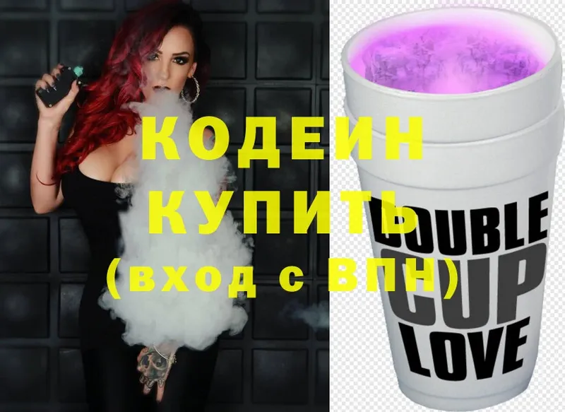 Codein Purple Drank  OMG онион  Кропоткин 