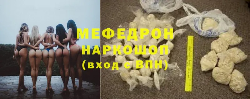 Меф mephedrone  Кропоткин 